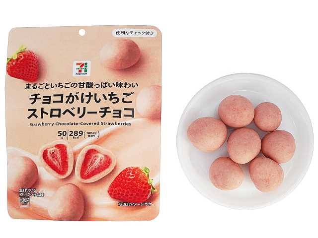 セブンイレブンから「セブンプレミアム チョコがけいちご ホワイト