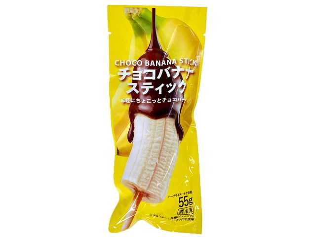 シモンズグランドセール セブンイレブンから「チョコバナナスティック」が新登場！手軽に ピンズ・ピンバッジ・缶バッジ
