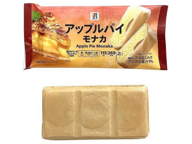 セブンイレブンから「セブンプレミアム アップルパイモナカ」が新登場