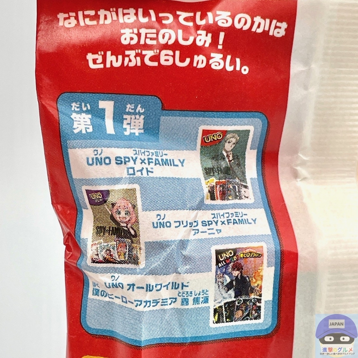 マクドナルドの「ハッピーセット」が激安！通常価格よりもお得すぎ