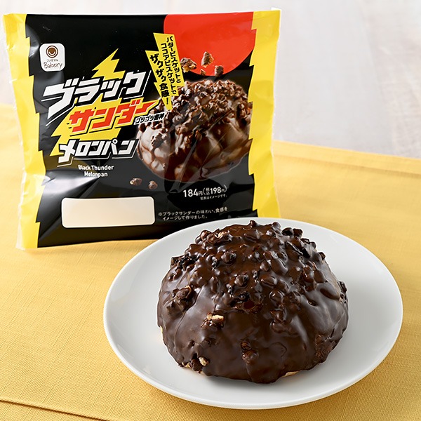 ファミリーマートから「ピンクなブラックサンダー クッキードーナツ