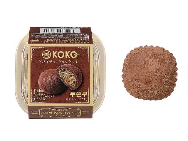 セブンイレブンから「ドバイチョンドゥククッキー チョコ味」が新登場