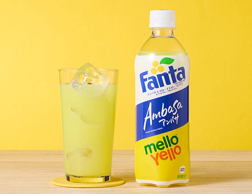 ローソンから「コカ・コーラ ファンタ アンバサ×メローイエロー