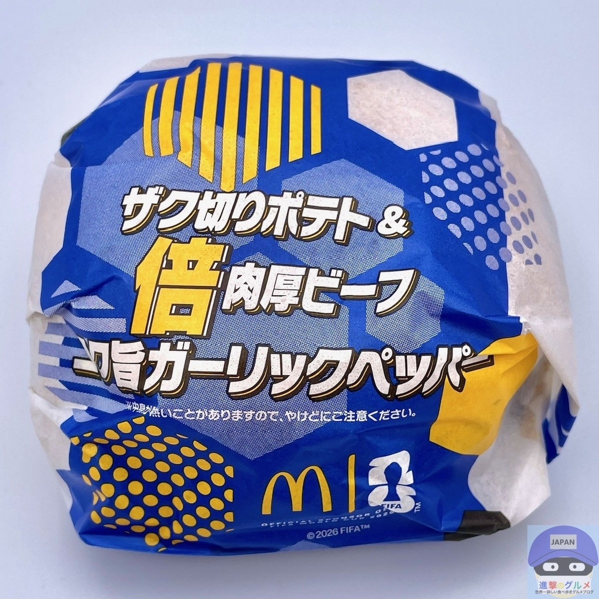 正直レビュー】マクドナルドの「一番高いハンバーガー」がボリューム