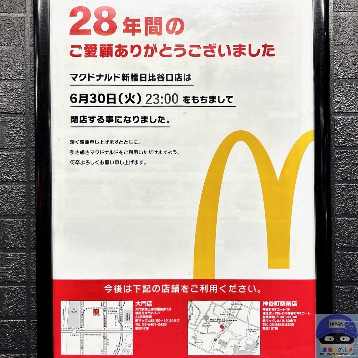 活動歴および当時の関連ビジュアル記録