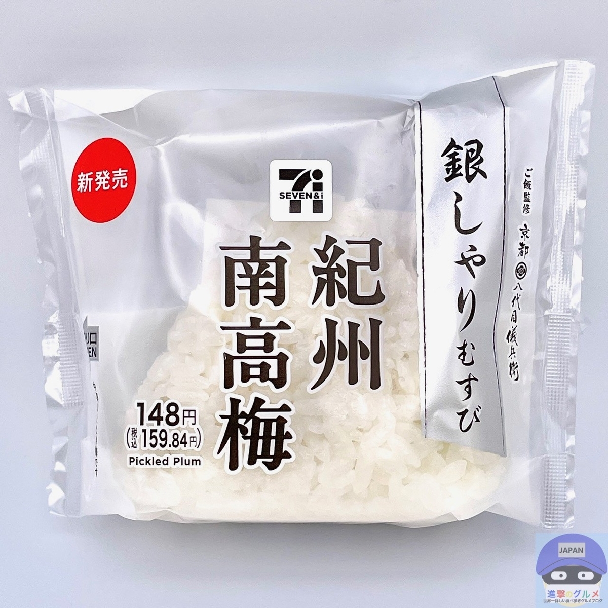 正直レビュー】セブンイレブンの「海苔なしおにぎり」はご飯と具材だけ