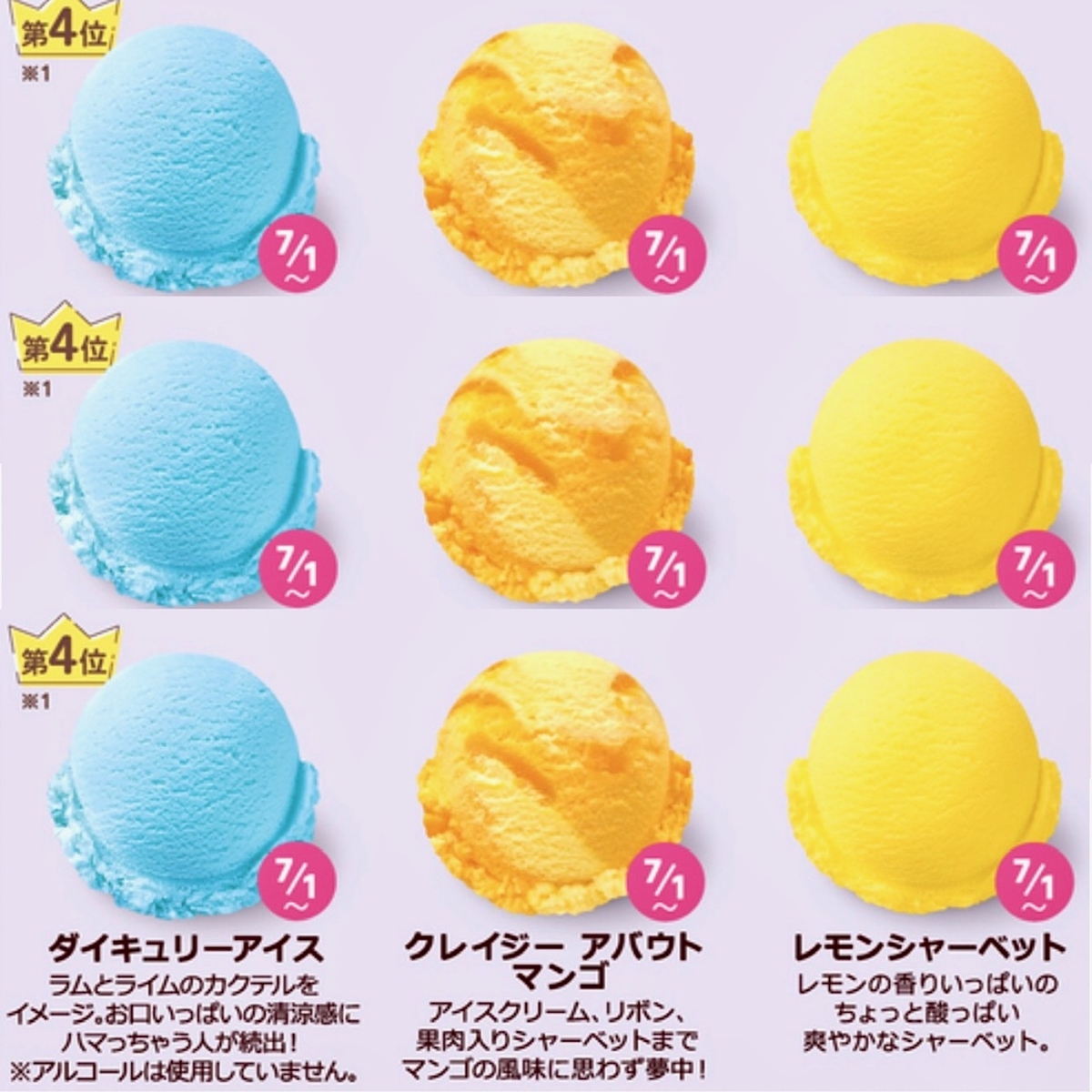 ダイ キュリー アイス
