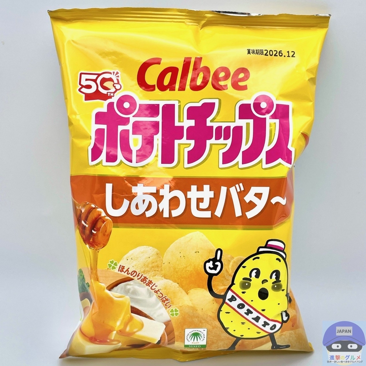 ポテトチップス しあわせバタ～」を食べたら「濃厚」の方が10倍