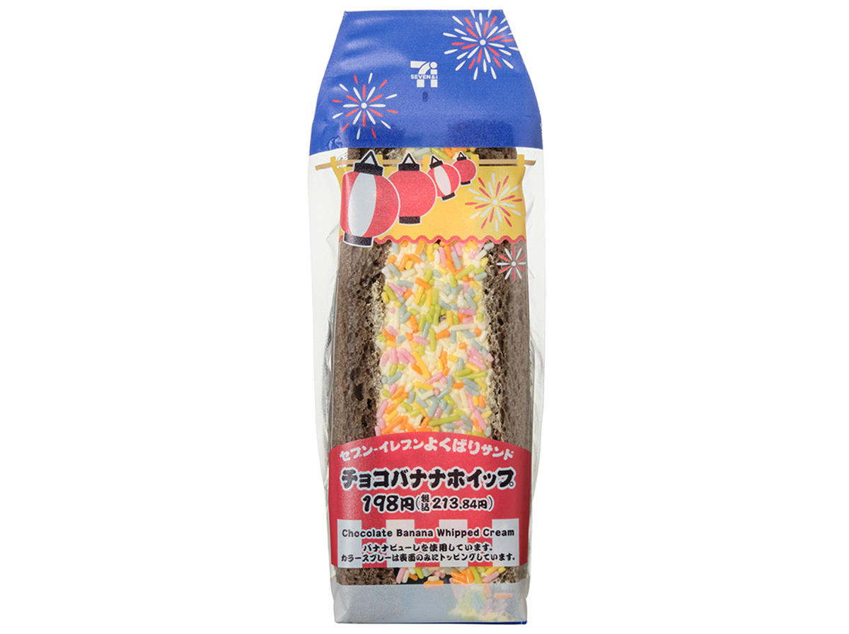セブンイレブンから「よくばりサンド チョコバナナホイップ