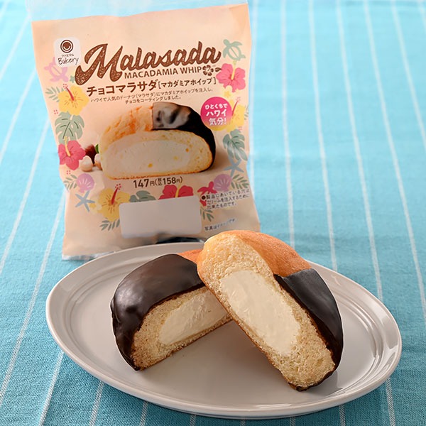 ファミリーマートから「チョコマラサダ マカダミアホイップ」が新登場