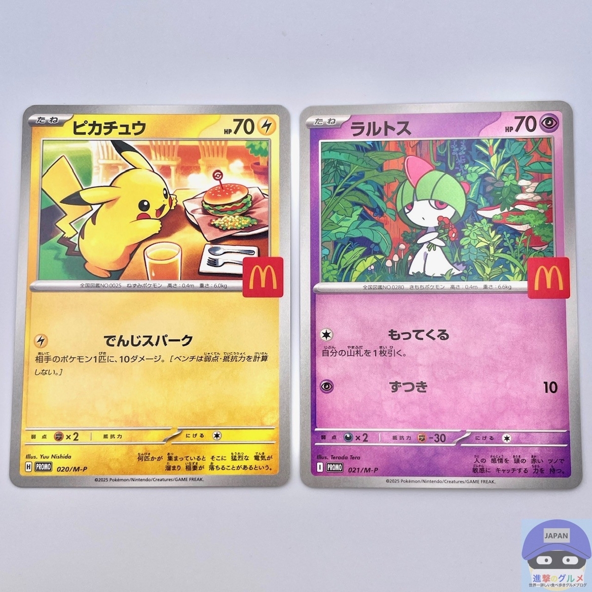 マクドナルドがまたポケモンカード？前回は大混雑・大混乱、最悪の状況