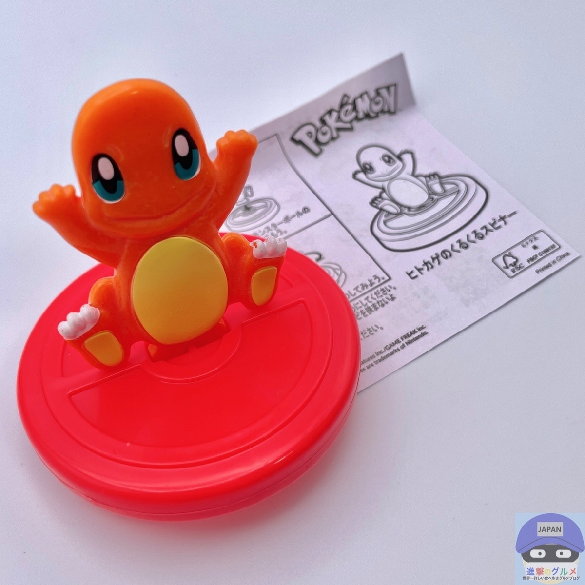 マクドナルド「ハッピーセット ポケモン」の内容は？「2026年7月31日