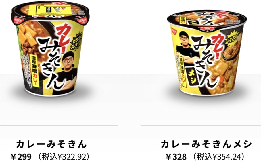 30個　みそきん　メシ　ヒカキン セブンイレブン セブンイレブンから「カレーみそきん」「カレーみそきんメシ」が新登場