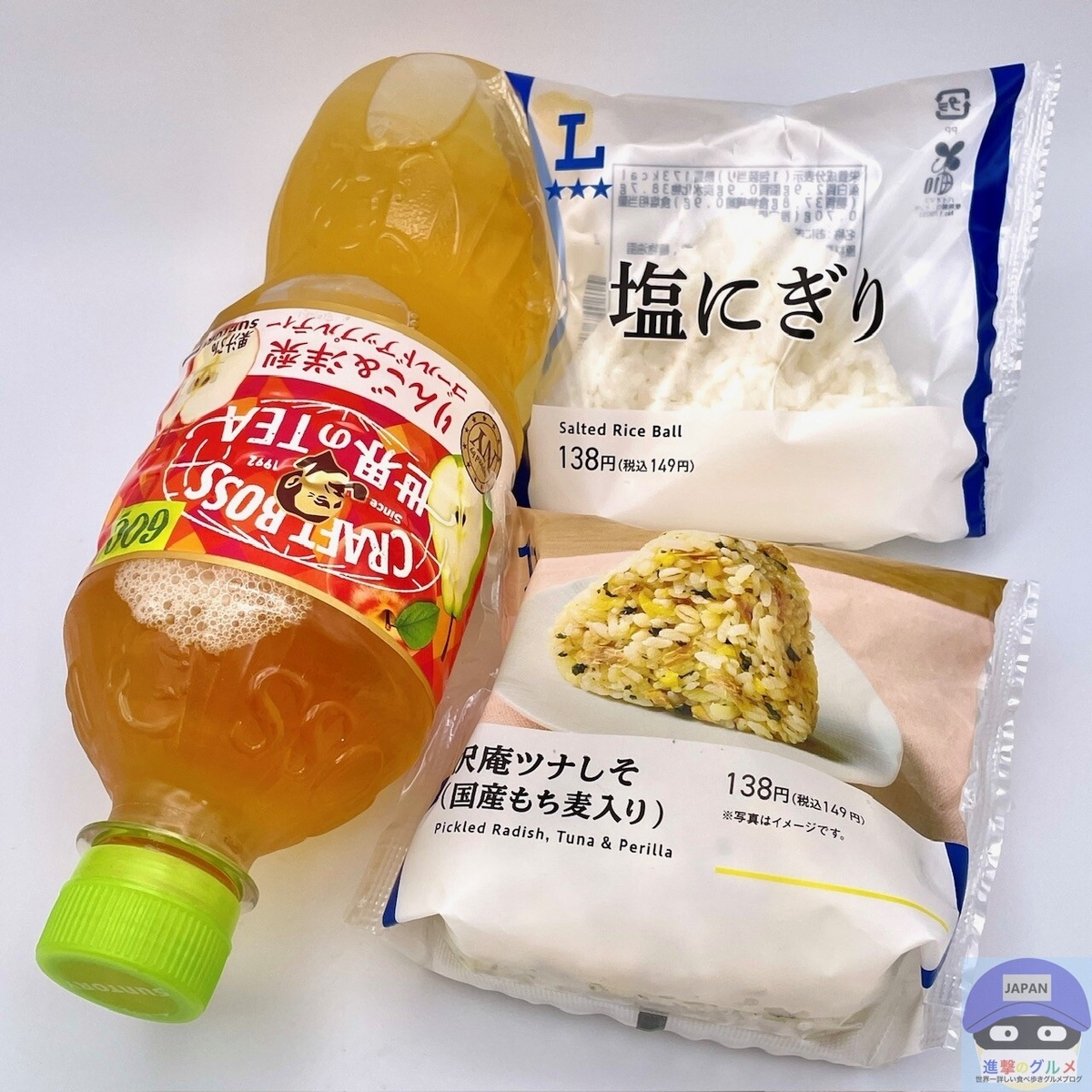安い】ローソンでドリンク無料！おにぎり2個のセット購入がお得、無料