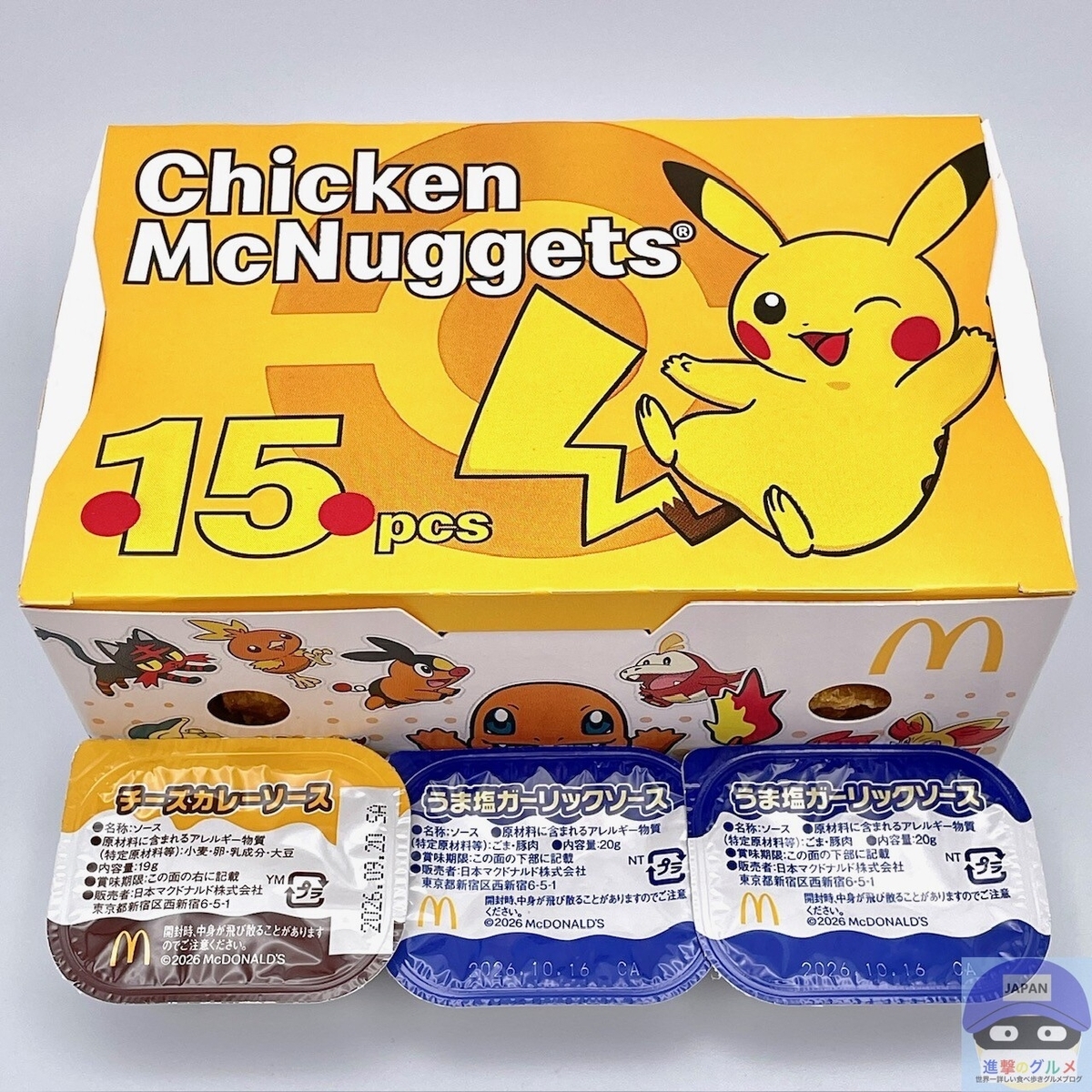 実食】マクドナルドの「ナゲット 15ピース（490円）」がボリューム満点