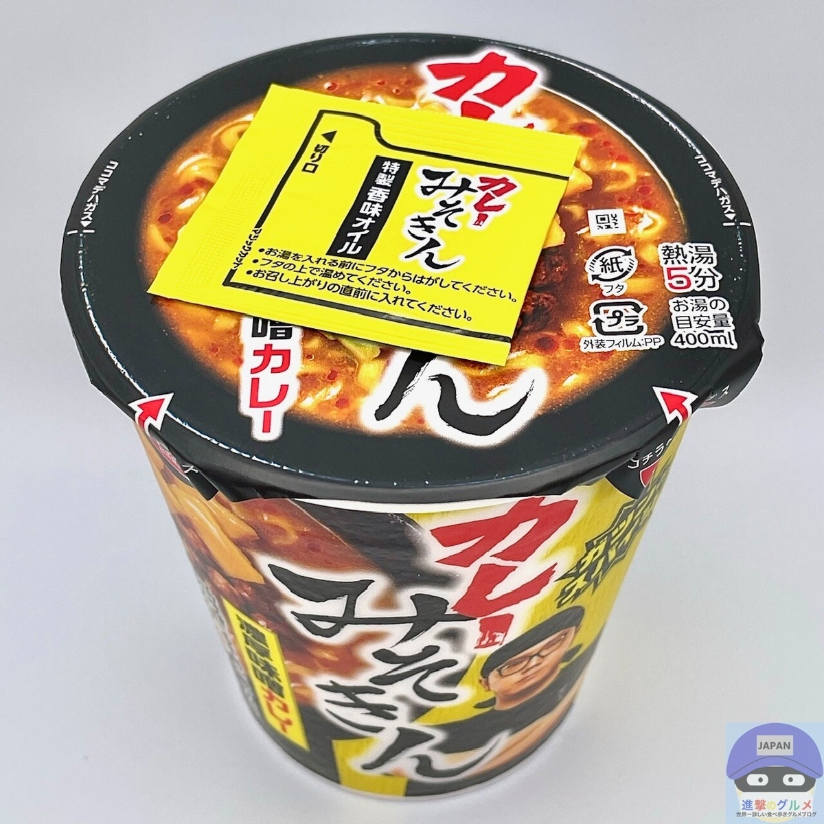 カレーみそきん」を実食！「セブンイレブン限定」「売り切れ・完売