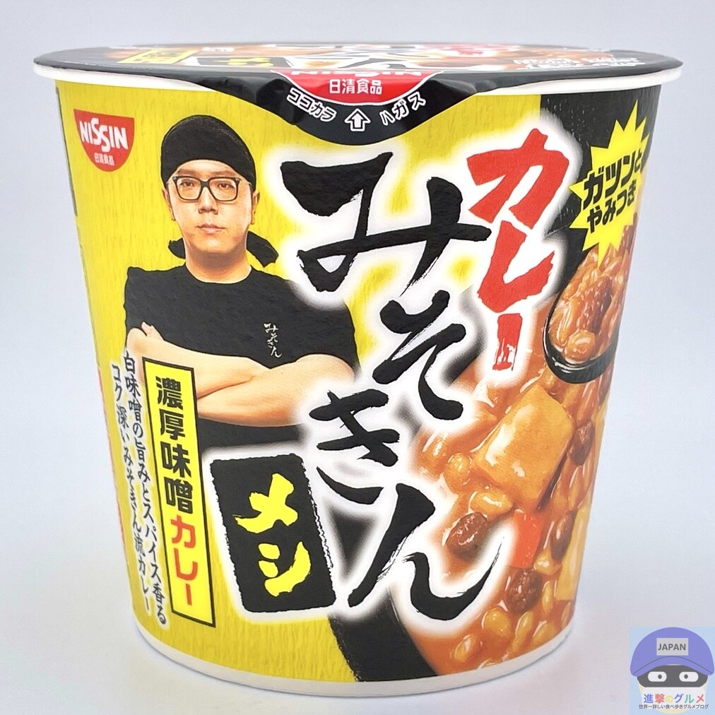 日清 カレーみそきん みそメシ濃厚味噌カレー 24個セット セブンイレブン限定「カレーみそきんメシ」が最高！「ラーメンより濃厚