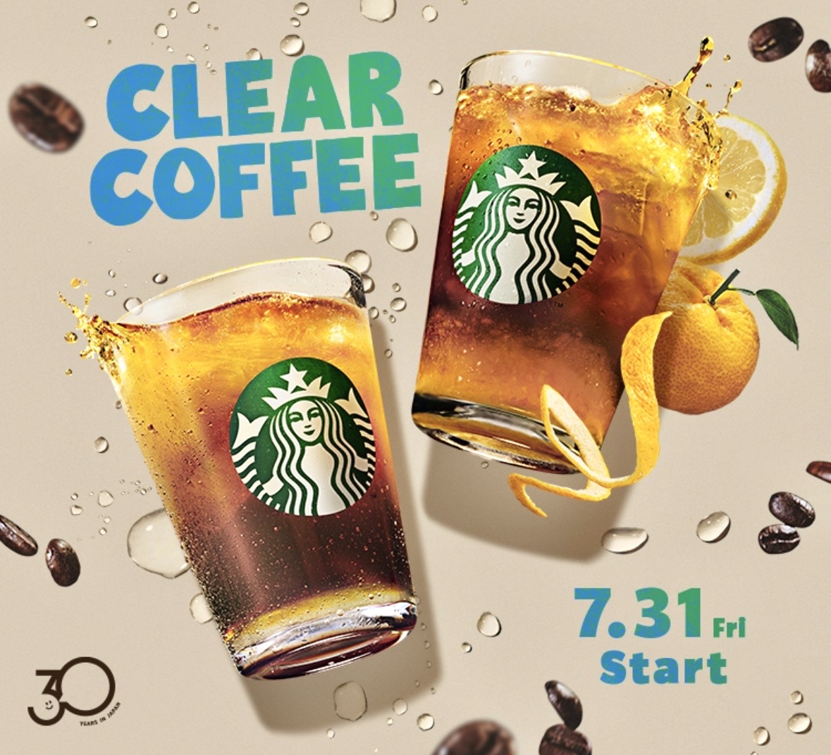 スターバックスの「クリアコーヒー」が安い！「苦みをおさえたスタバ