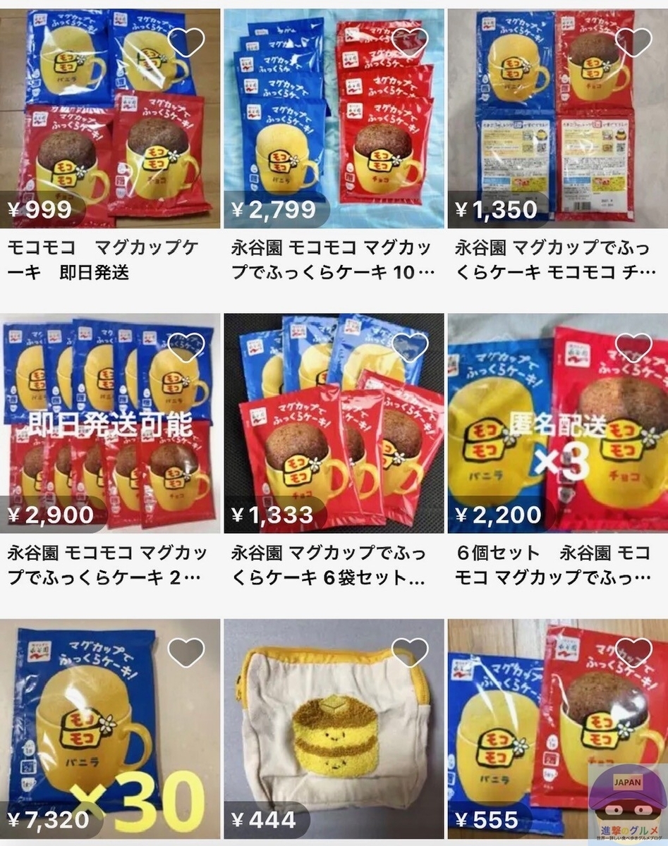 永谷園「マグカップでふっくらケーキ！モコモコ」をダイソーで購入