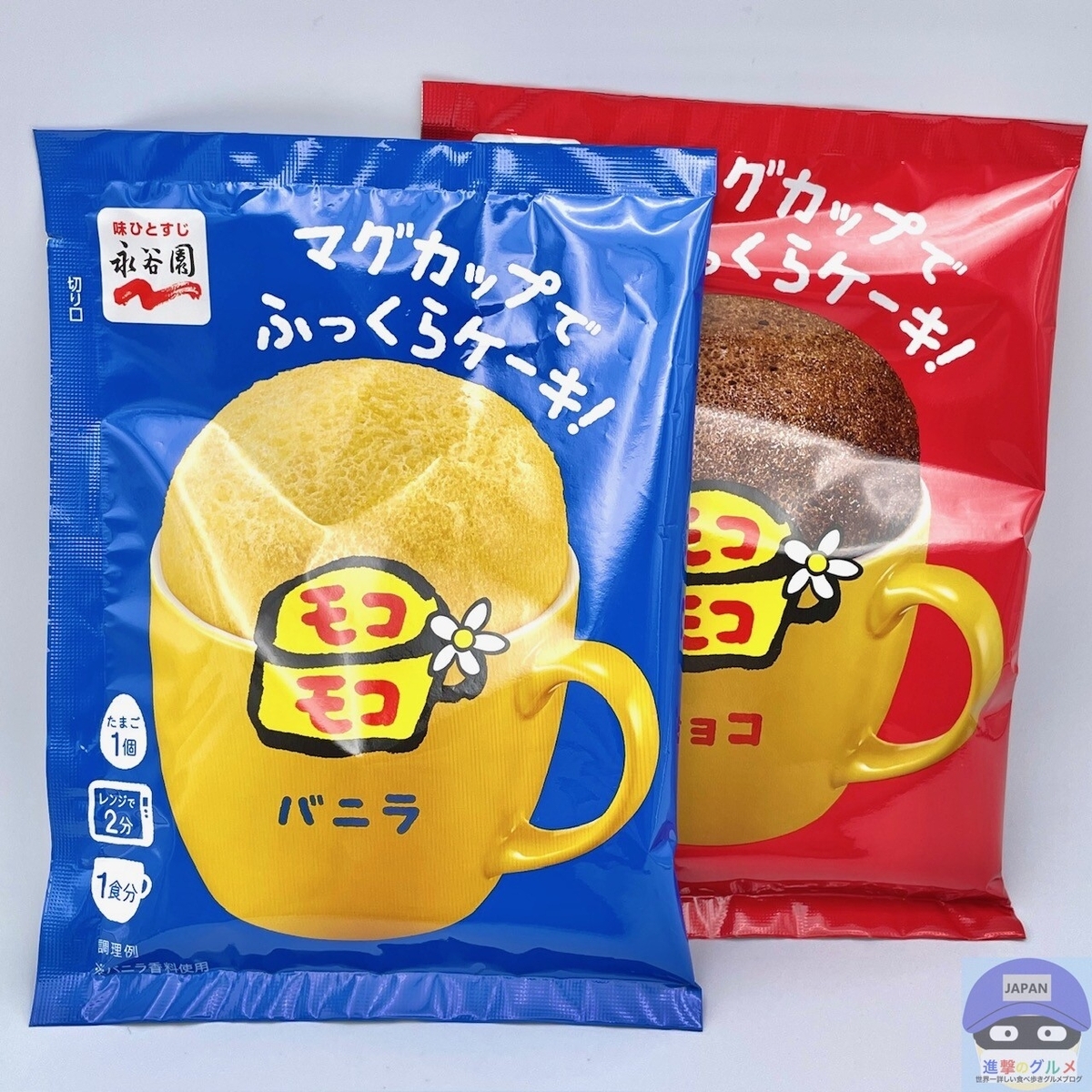 永谷園 マグカップでふっくらケーキ モコモコ 赤44袋 青50袋 計94袋