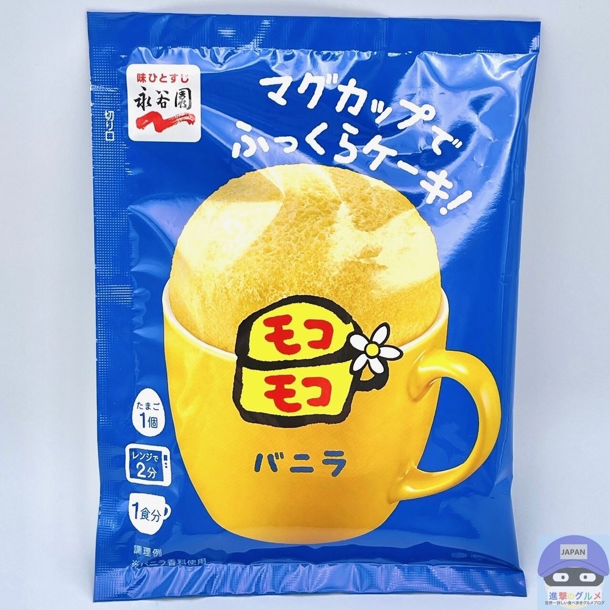 正直レビュー】永谷園「マグカップでふっくらケーキ！モコモコ」を作っ