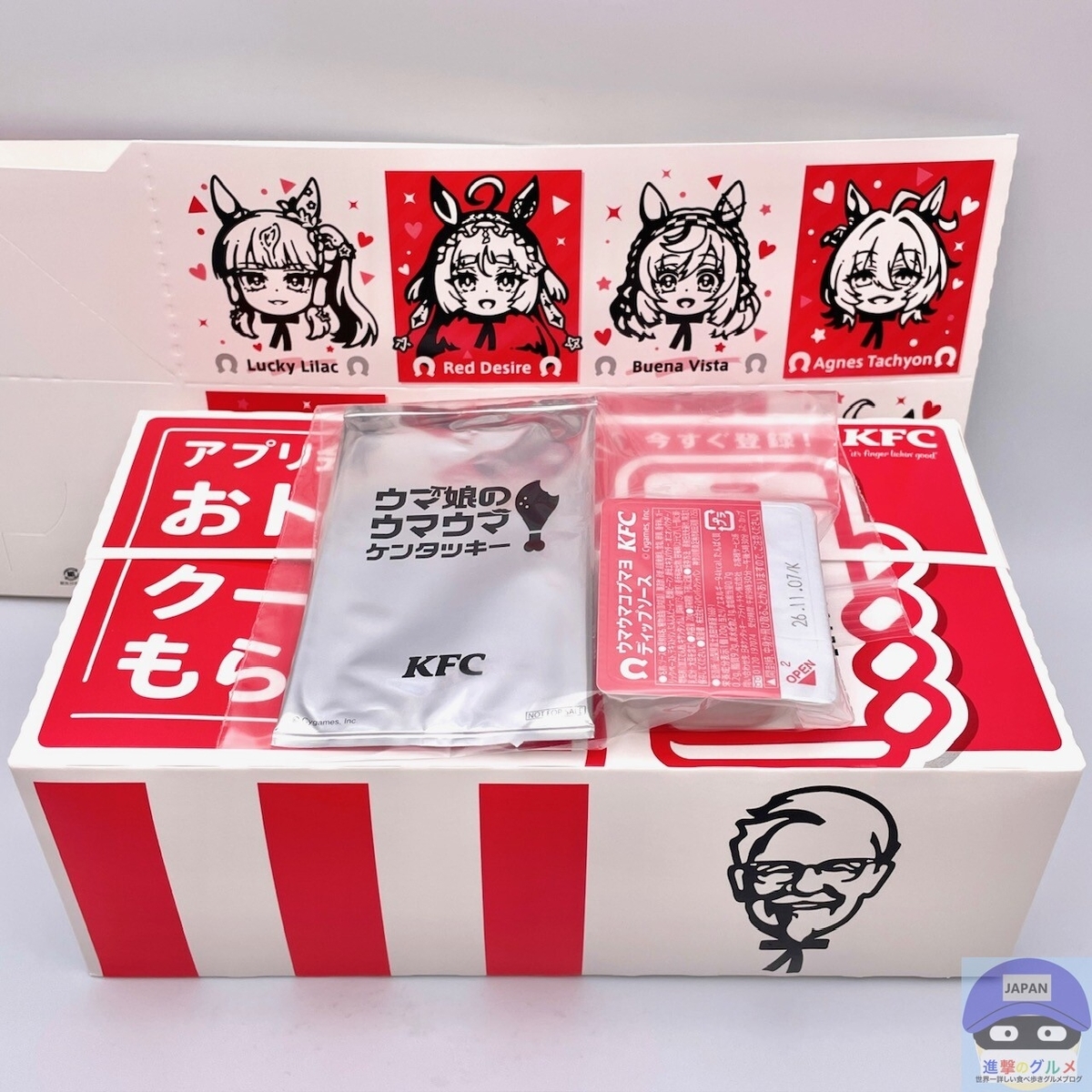 ケンタッキーの「ウマ娘セット」が最高！「カード付き」「1500円