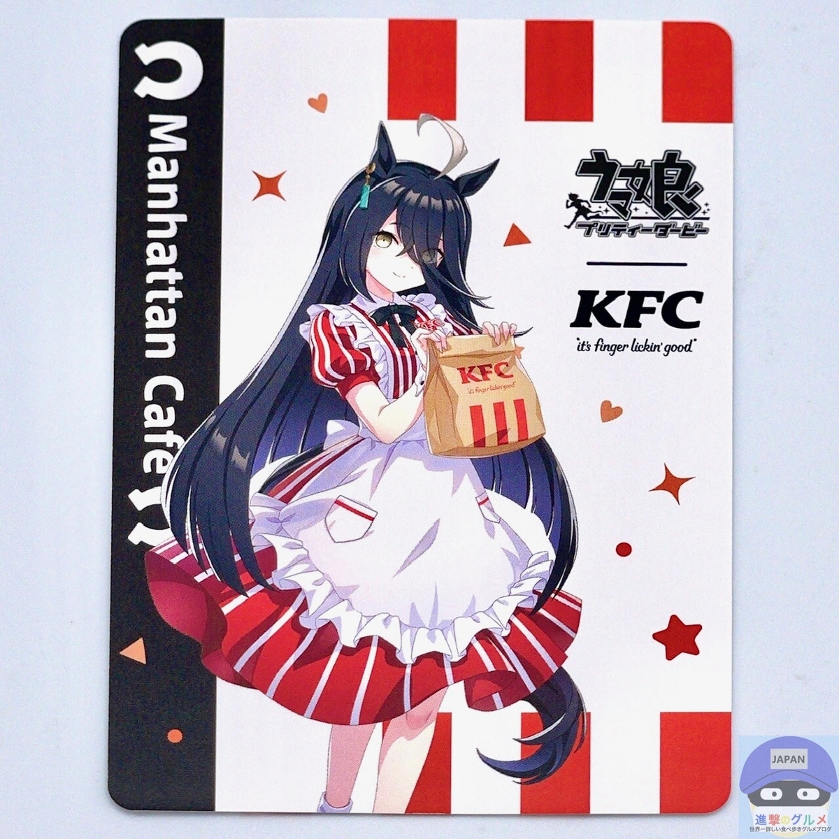 ケンタッキーの「ウマ娘セット」が最高！「カード付き」「1500円