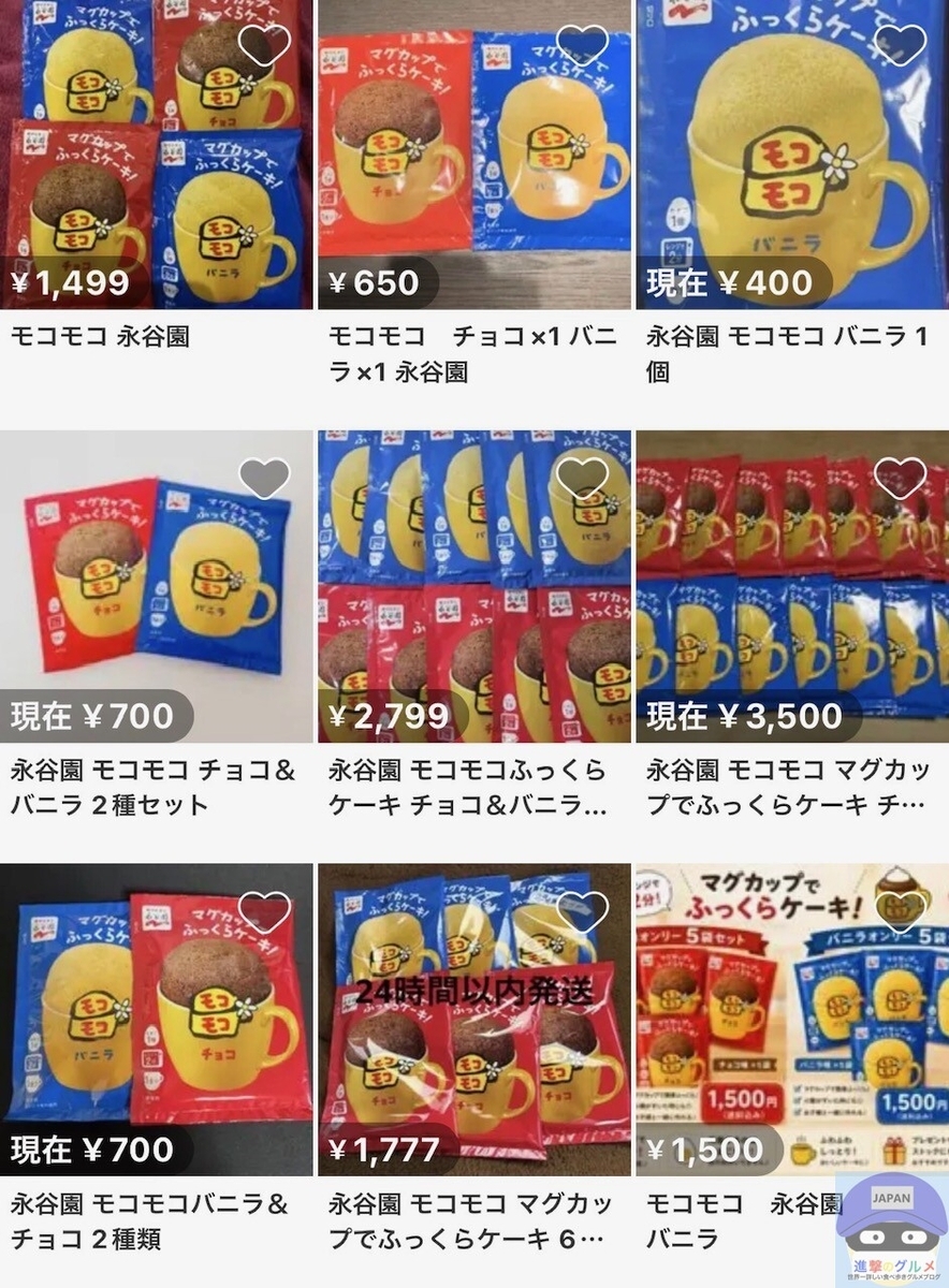 永谷園「モコモコ」が一時販売休止！「転売で価格が約3倍」「メルカリ