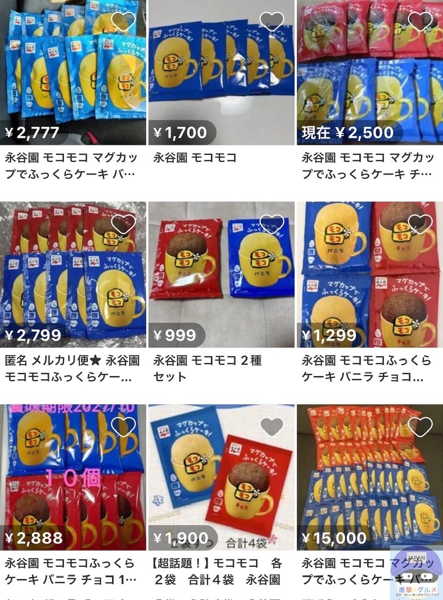 永谷園「モコモコ」が一時販売休止！「転売で価格が約3倍」「メルカリ