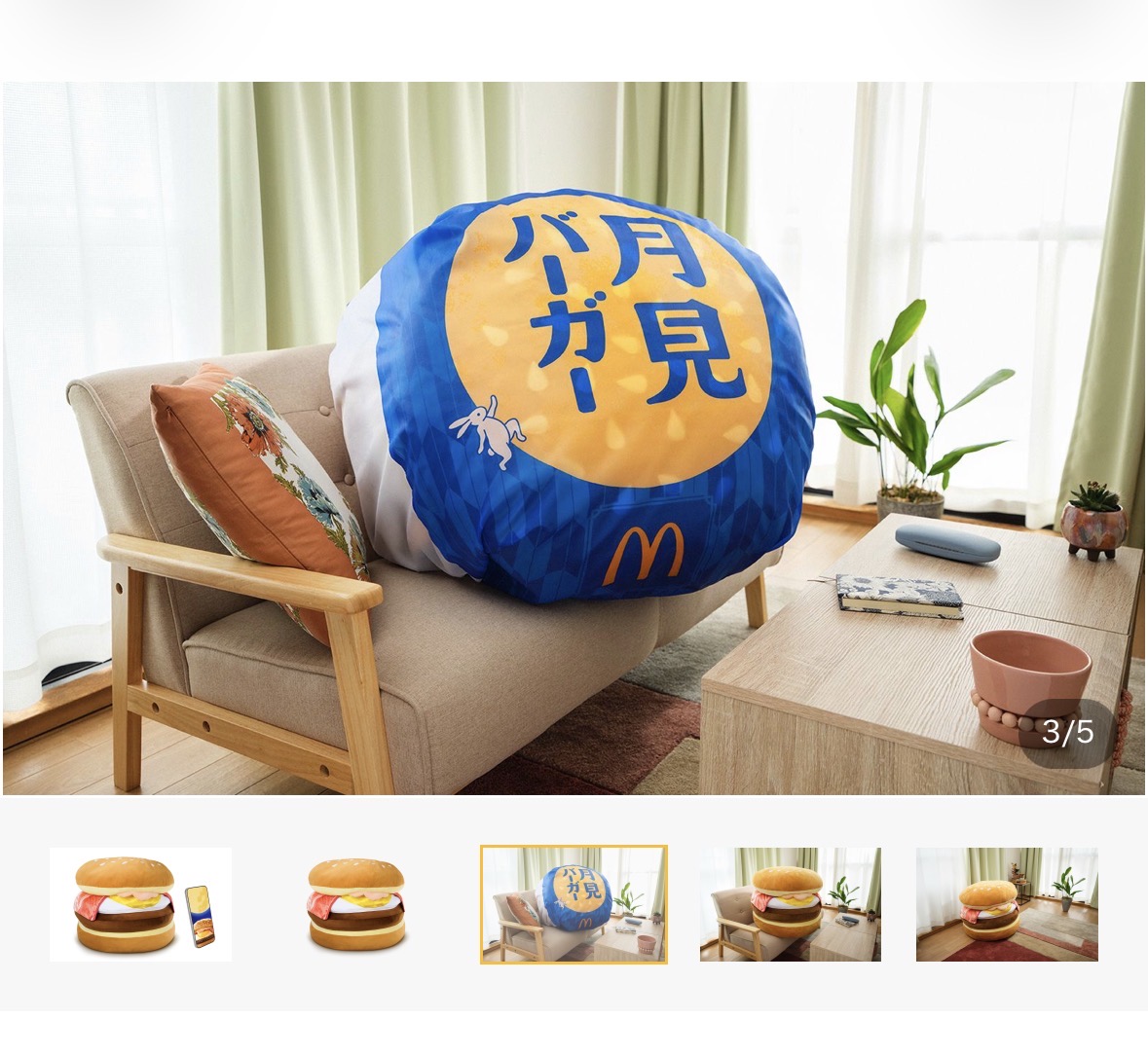 【新品未開封】＝LOVE マクドナルド リワード 10枚セット マクドナルドが「400名様に当たる！月見バーガー特大クッション抽選