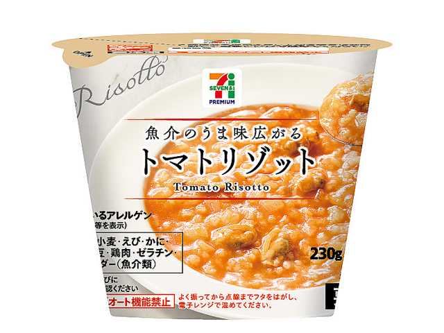 セブンイレブンから「セブンプレミアム クリームリゾット」が新登場