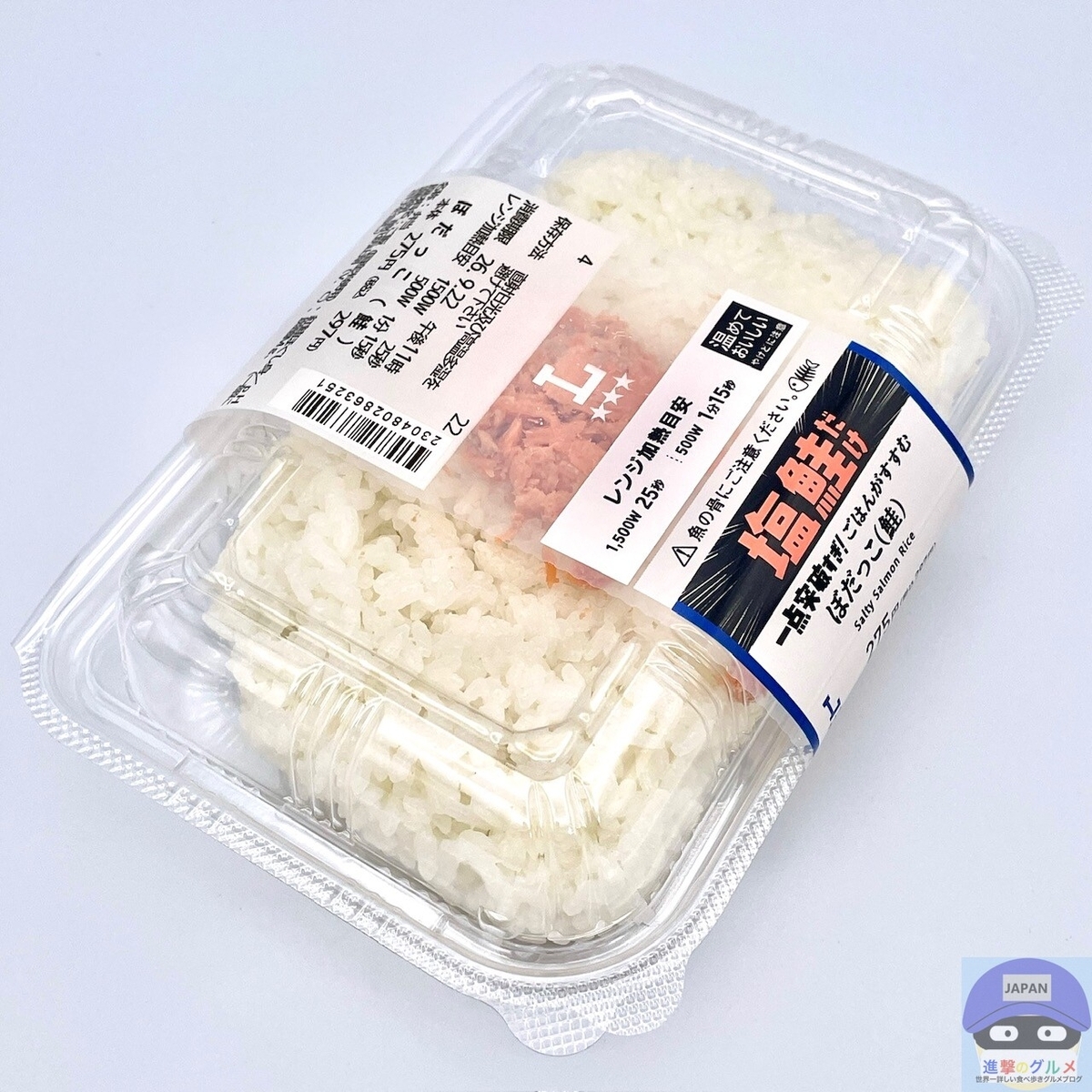 正直レビュー】ローソン「ぼだっこ」が鮭フレーク！「貧乏飯」「限界飯