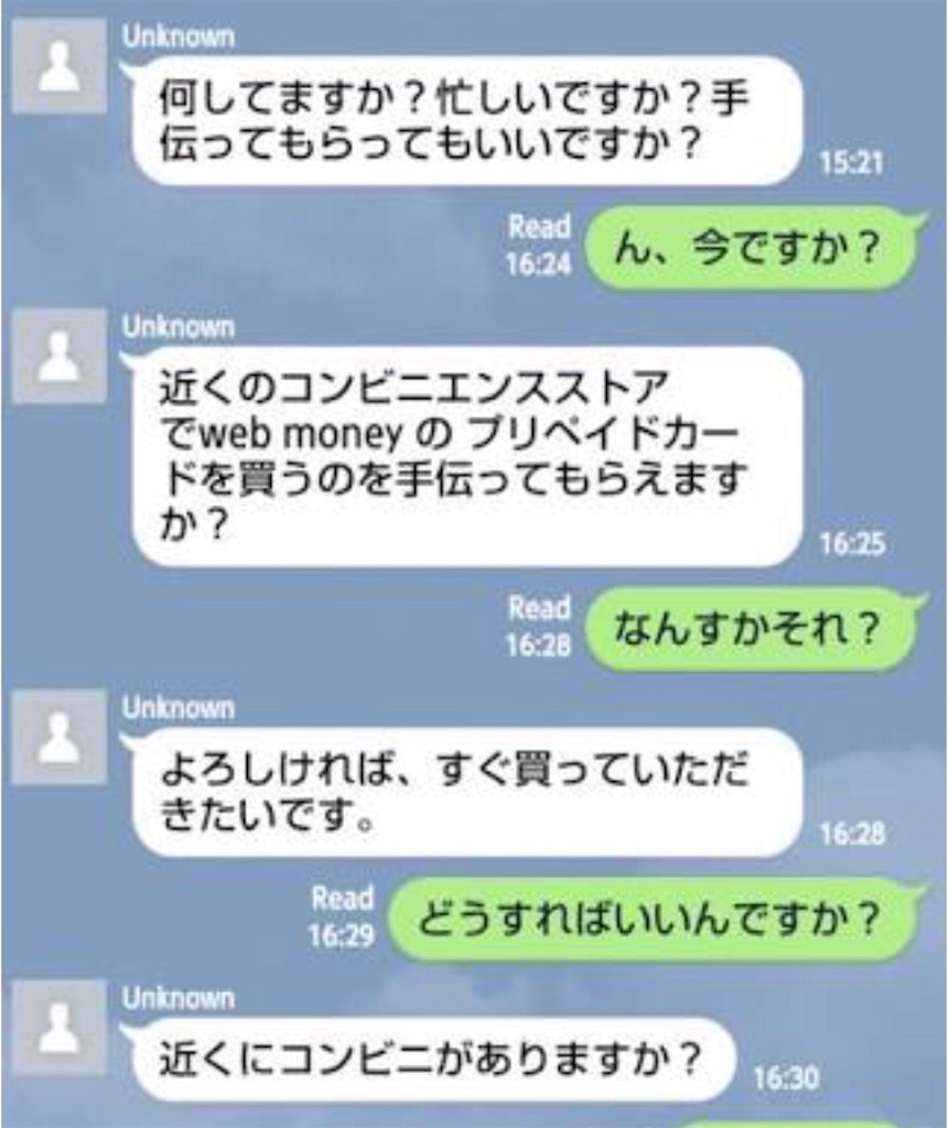 Lineが不正ログインされた Line乗っ取りの仕組み理解するために乗っ取り実験 枚方王子