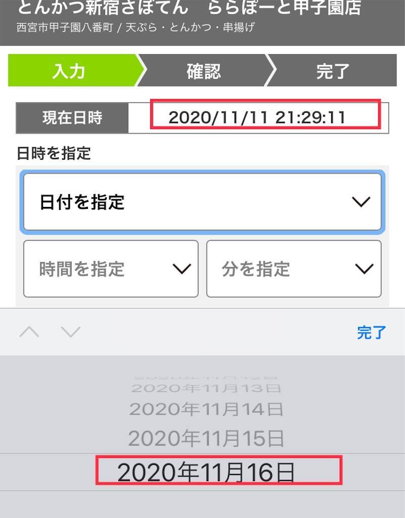 f:id:shingo-sakuragi:20201112215521j:image f:id:shingo-sakuragi:20201112215521j:image
