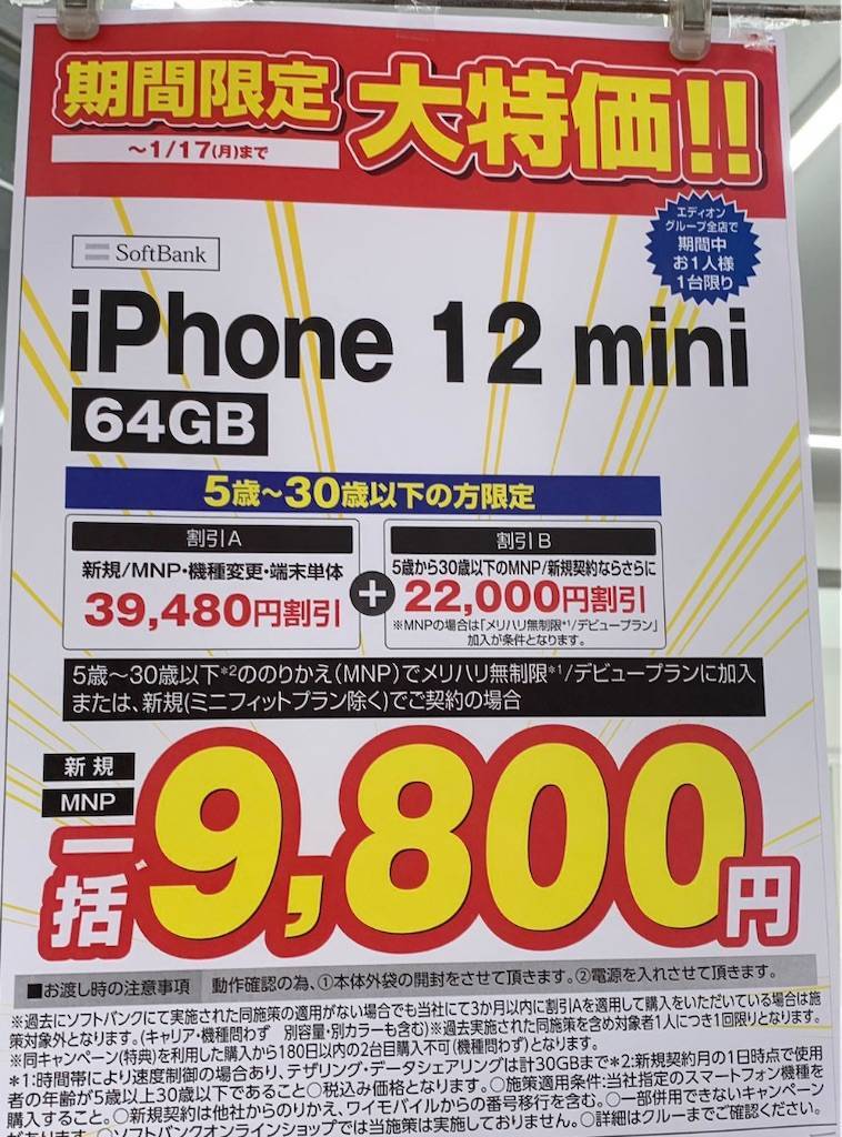 週末数量限定 2個 マイクロSD 新品 12時間内無料発送 4480円 ➡