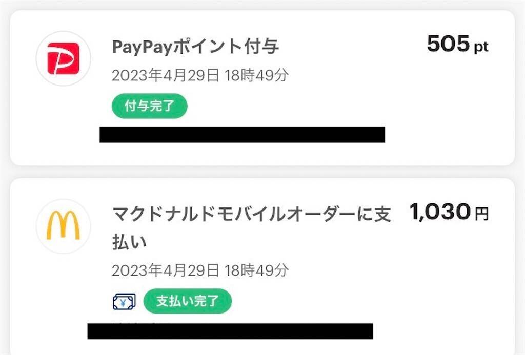 f:id:shingo-sakuragi:20230610213612j:image