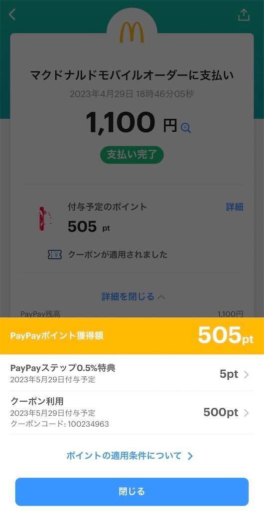 f:id:shingo-sakuragi:20230610213625j:image