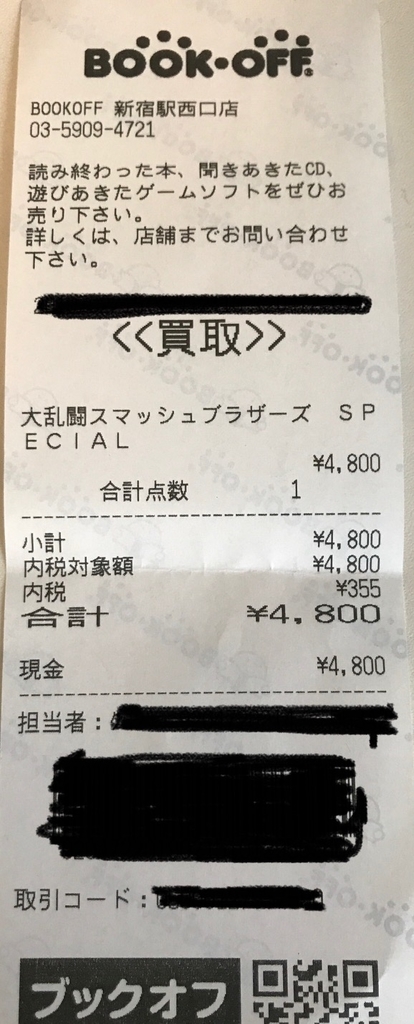 f:id:shingo1984:20190216122853j:plain