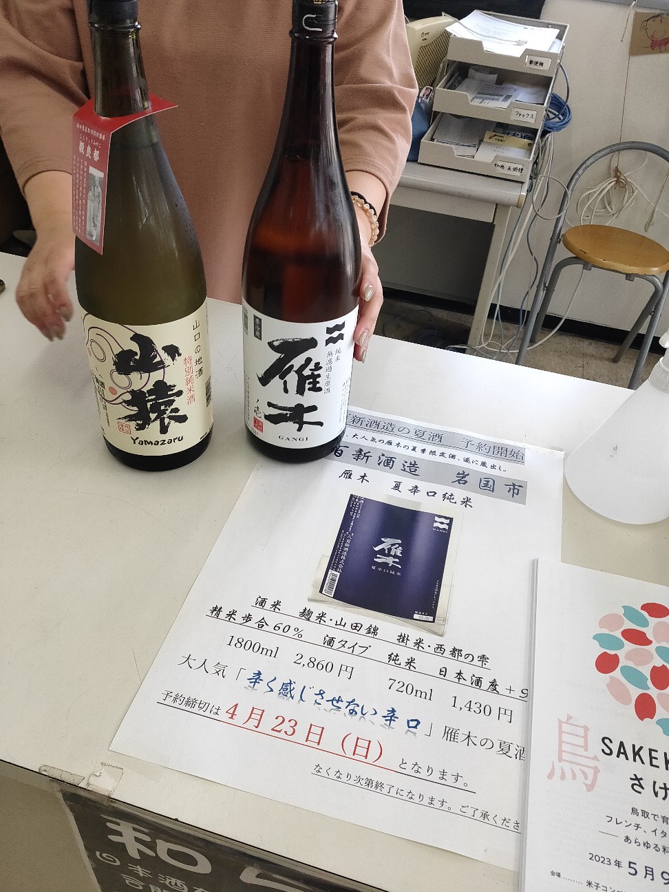 f:id:shingo_shiraishi:20230507154801j:image f:id:shingo_shiraishi:20230507154801j:image