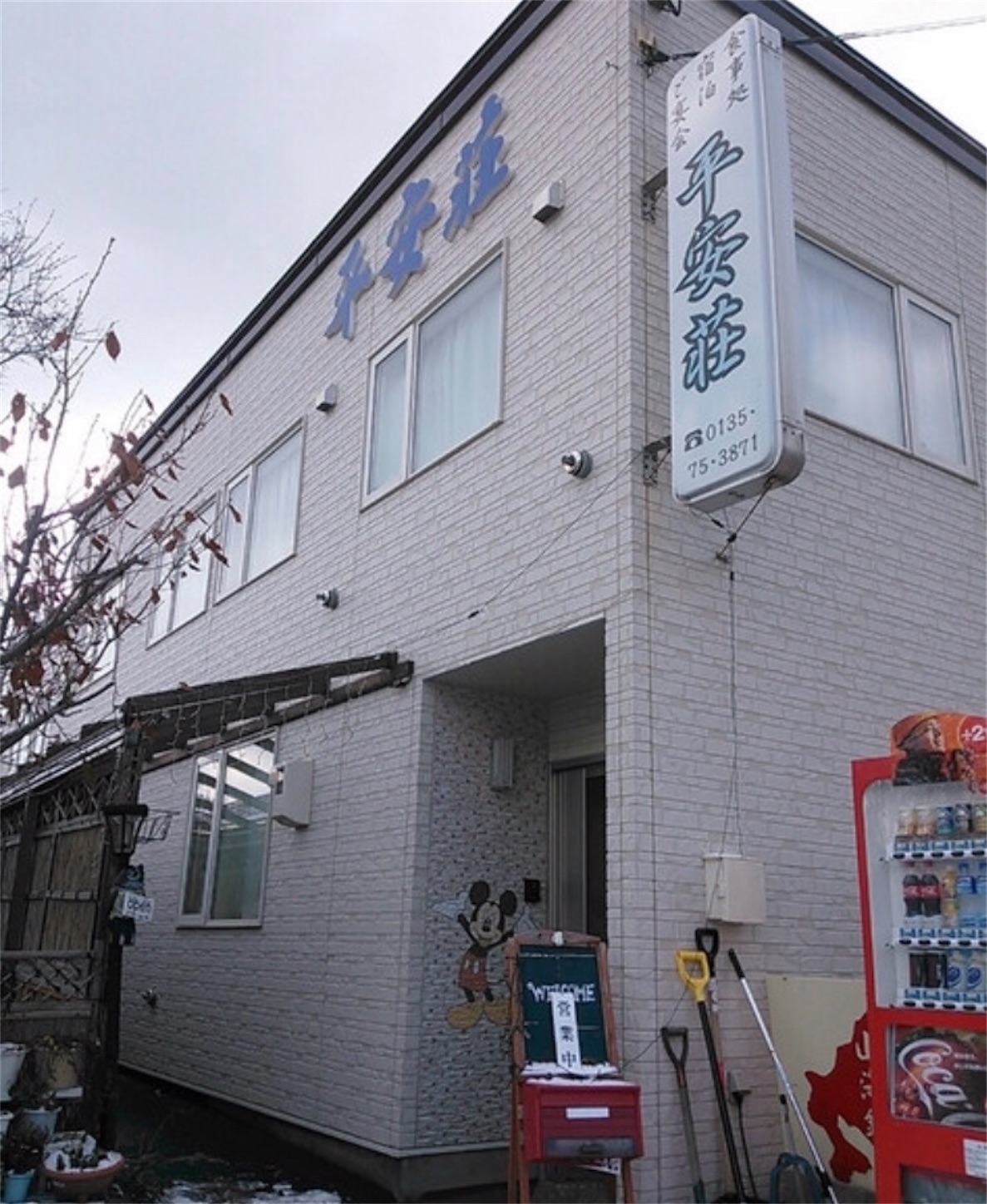 f:id:shingoing:20200321092726j:image f:id:shingoing:20200321092726j:image