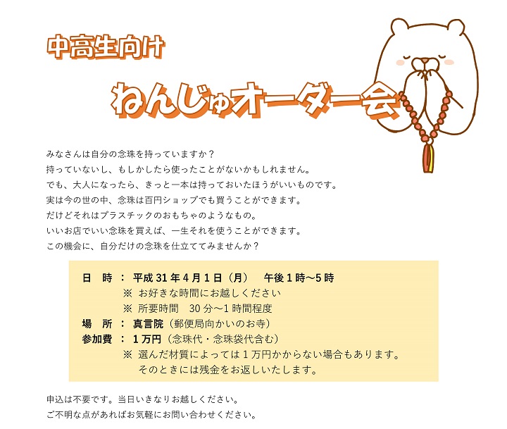 f:id:shingon_in:20210929123214j:plain