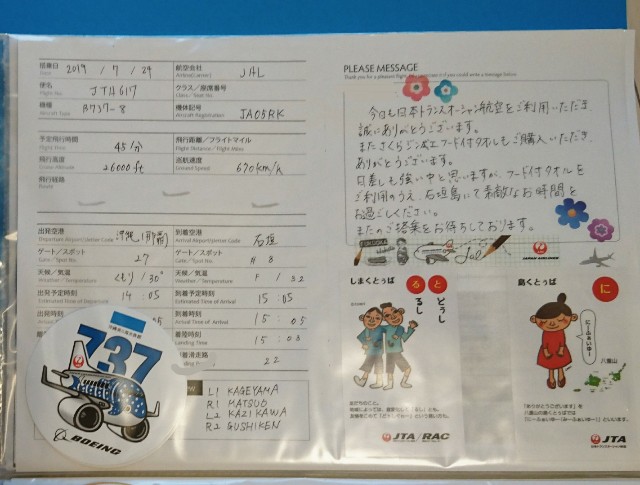 f:id:shingosfc:20190815173753j:image