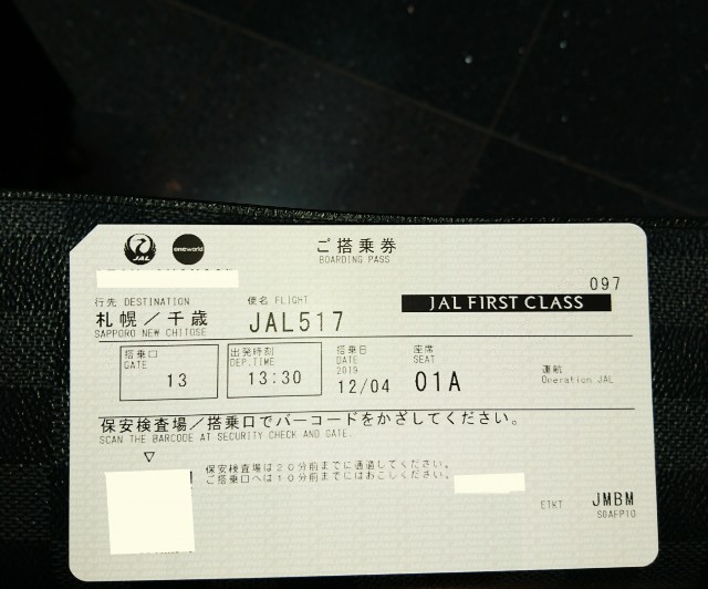 f:id:shingosfc:20191204102956j:image