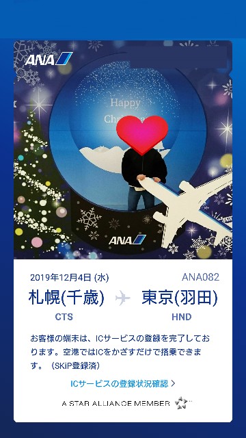 f:id:shingosfc:20191214194533j:image