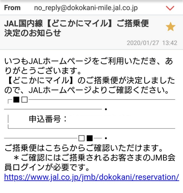 f:id:shingosfc:20200127225253j:image