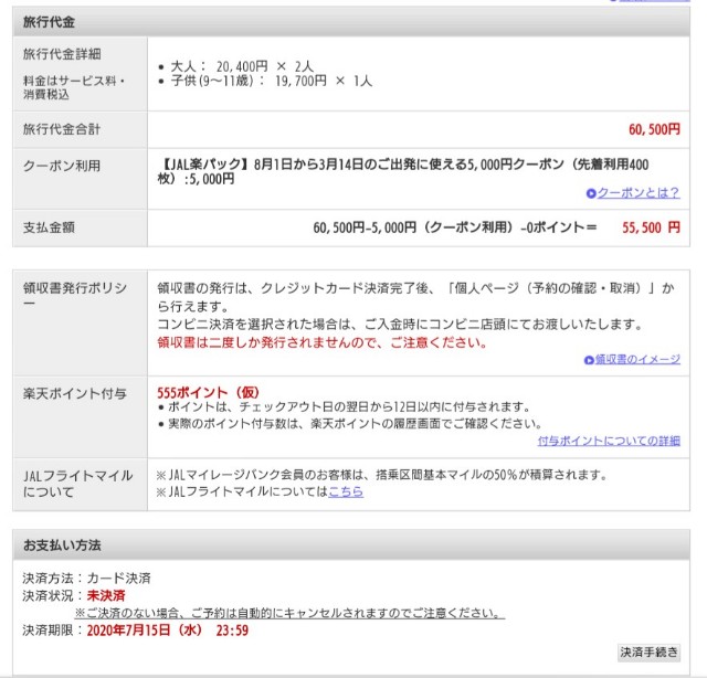 f:id:shingosfc:20200730195035j:plain f:id:shingosfc:20200730195035j:plain