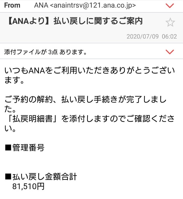 f:id:shingosfc:20200803225739j:plain f:id:shingosfc:20200803225739j:plain