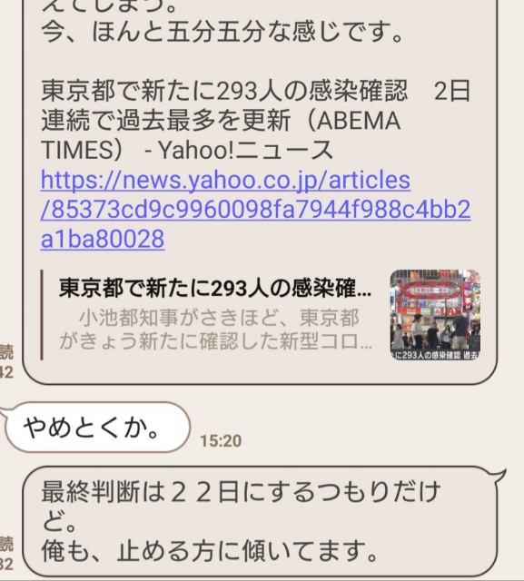 f:id:shingosfc:20200804111306j:plain f:id:shingosfc:20200804111306j:plain
