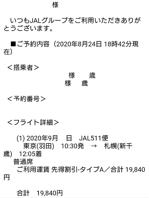 f:id:shingosfc:20200916000955j:plain f:id:shingosfc:20200916000955j:plain