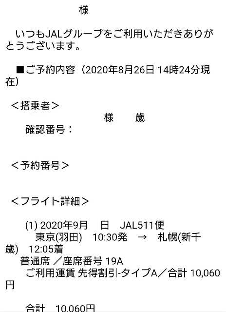 f:id:shingosfc:20200916001423j:plain f:id:shingosfc:20200916001423j:plain